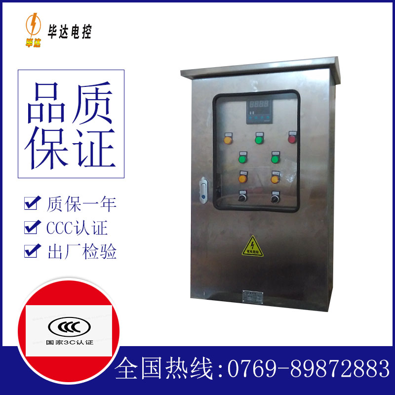 农安控制箱